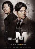 Watch Missing Noir M Goojara