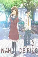 Watch Hourou Musuko Goojara