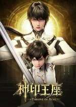 Watch Throne of Seal Goojara