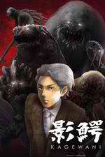 Watch Kagewani Goojara