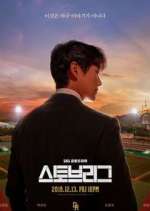 Watch Stove League Goojara