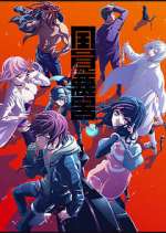 Watch Akudama Drive Goojara