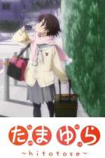 Watch Tamayura - Hitotose Goojara