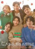 Watch Lovestruck in the City Goojara