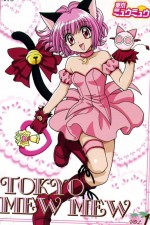 Watch Tokyo Mew Mew Goojara