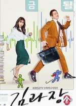 Watch Chief Kim Goojara