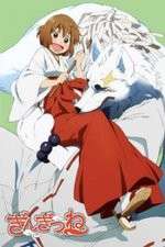 Watch Gingitsune Goojara