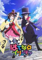 Watch Hatena Illusion Goojara