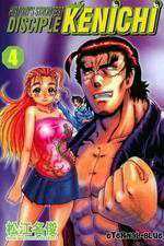 Watch Historys Strongest Disciple Kenichi Goojara