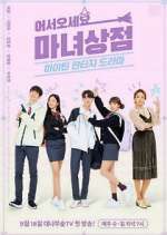 Watch Welcome to The Witch Store Goojara