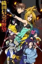 Watch Oda Nobuna no Yabou Goojara