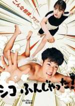 Watch Sumo Do, Sumo Don't Goojara