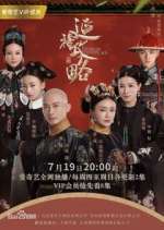 Watch Story of Yanxi Palace Goojara