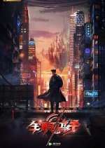 Watch The King's Avatar Goojara