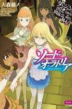 Watch Dungeon ni Deai wo Motomeru no wa Machigatteiru Darou ka Goojara