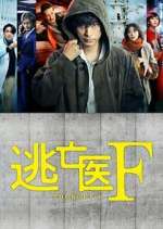 Watch Touboui F Goojara