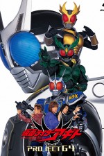 Watch Kamen Rider Ryûki Goojara