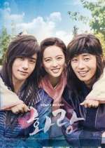 Watch Hwarang Goojara