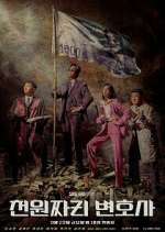 Watch One Dollar Lawyer Goojara