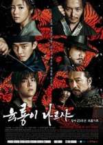 Watch Six Flying Dragons Goojara