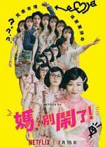 Watch Mom, Don't Do That! Goojara