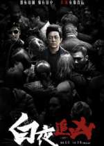 Watch Day and Night Goojara