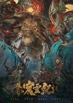 Watch The Gerent Saga Goojara