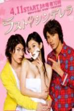 Watch Last Cinderella Goojara