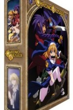 Watch Chrono Crusade Goojara