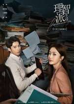 Watch The Rational Life Goojara