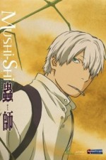Watch Mushishi Goojara