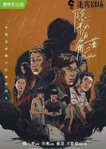 Watch The Bad Kids Goojara