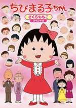 Watch Chibi Maruko-chan Goojara