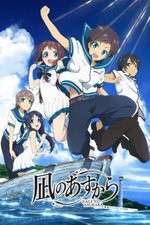 Watch Nagi no Asukara Goojara