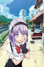 Watch Dagashi kashi Goojara