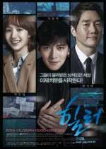 Watch Healer Goojara