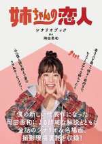 Watch Our Sister's Soulmate Goojara