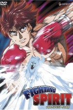 Watch Fighting Spirit Goojara