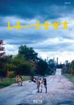 Watch La Zona Goojara