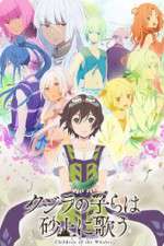 Watch Children of the Whales Goojara