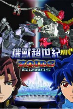 Watch Zoids Fuzors Goojara