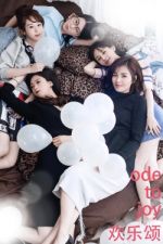 Watch Huan le song Goojara