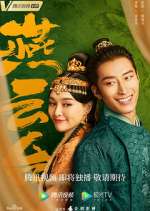 Watch The Legend of Xiao Chuo Goojara