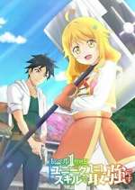 Watch My Unique Skill Makes Me OP Even at Level 1 Goojara