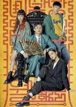 Watch Minamdang: Case Note Goojara