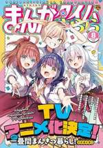 Ichijyoma Mankitsu Gurashi!