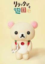 Watch Rilakkuma's Theme Park Adventure Goojara