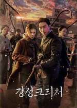 Watch Gyeongseong Creature Goojara