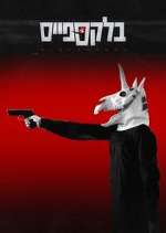 Watch BlackSpace Goojara