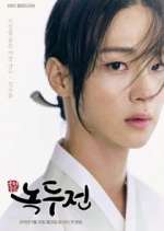 Watch The Tale of Nokdu Goojara